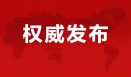 九洲直播爆料最新消息,揭秘热门事件幕后真相